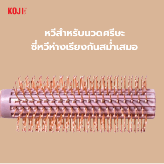 KOJI หวีแปรงผมทรงกลม รุ่น KOJI-0904 ขนาด 22x4.5x1.5ซม.คละสี