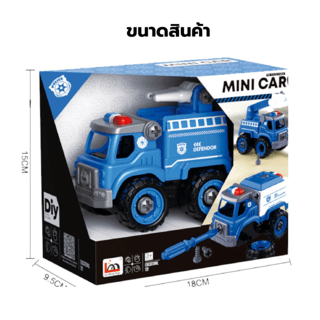 TOYS ของเล่นรถตำรวจฉีดน้ำประกอบพร้อมรีโมตคอนโทรล รุ่น#LM9022 ขนาด18.5x9.5x15.5ซม.สีน้ำเงิน