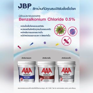 JBP สีน้ำทาภายนอกและภายใน AAA #60 5 กล. สีขาว