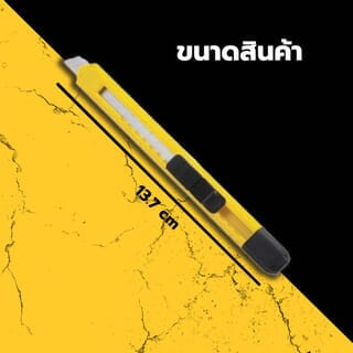 STANLEY มีดคัตเตอร์ รุ่น10-131 9มม.