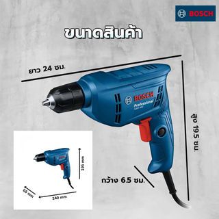 BOSCH สว่านไฟฟ้า 10มม. รุ่น GBM 400