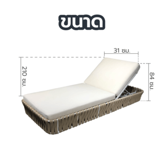 SUMMER SETเตียงริมสระ  LANTA ขนาด 84x210x31 ซม. สีเบจ