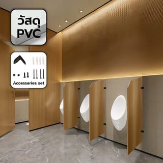 VERNO แผงกั้นโถปัสสาวะ PVC  ขนาด 120x55x1.2ซม. รุ่น BP-01 สีน้ำตาล (½)