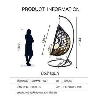 SUMMER SET ชิงช้ารังนก รุ่น BENBEN ขนาด 68×107×115 ซม. สีดำ (1/4)