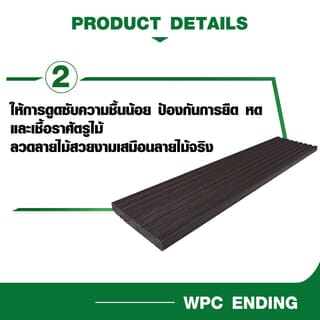 GREAT WOOD ไม้ตกแต่งขอบ GB10-71W ขนาด 10x70x2800มม. Walnut
