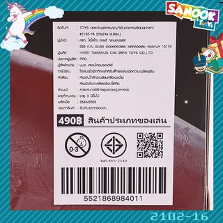 TOYS ของเล่นชุดรางผจญภัยในอวกาศพร้อมอุปกรณ์#2102-16 (29x24x10.8ซม.)