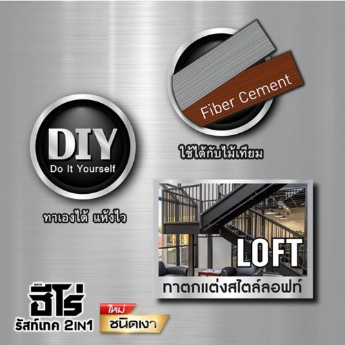 Hero ฮีโร่ รัสท์เทค 2in1 H2-G800 เงา 2.5กล. สีดำ