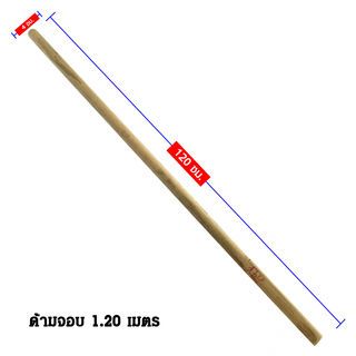 ដងចប SYP1005 ប្រវែង1.20m.