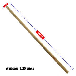 SYP ด้ามจอบไม้เต็ง 120CM รุ่น SYP1005