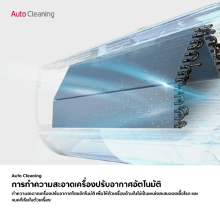 LG เครื่องปรับอากาศ  DUAL Cool Super 3 Stars ขนาด 9,200 BTU รุ่น IHQ10RN.JU1