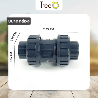 Tree’O วาล์วกันน้ำย้อนกลับยูเนี่ยน  3/4