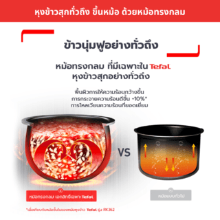 TEFAL หม้อหุงข้าวดิจิตอล 1.8 ลิตต์ RK732 สีขาว