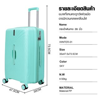 WETZLARS กระเป๋าเดินทาง ขนาด 28 นิ้ว รุ่น Winter-01 ขนาด 30x47.50x73.50 ซม. สีฟ้าสกาย