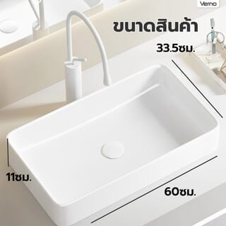 Verno อ่างล้างหน้าวางบนเคาน์เตอร์ก๊อกนอกอ่าง รุ่น เวนิส 9026