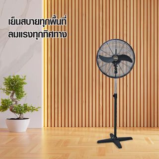 INOVA พัดลมอุตสาหกรรมตั้งพื้น  30 นิ้ว  รุ่น DFP750-T สีดำ