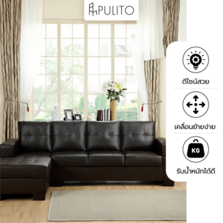 PULITO ชุดโซฟาหนัง PU L-SHAPE ด้านขวา Hans 254x148x86 ซม. สีน้ำตาล (1/2)
