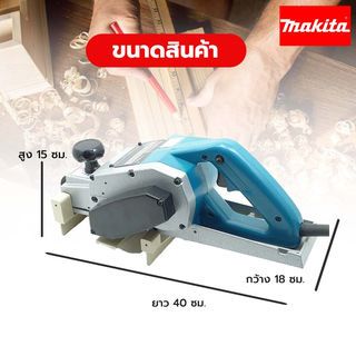 MAKITA กบไส้ไม้ไฟฟ้า 3 นิ้ว 750W รุ่น 1100KX1B