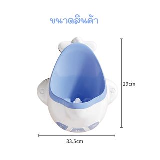 Primo Kids โถฝึกยืนฉี่จรวจแบบแขวนผนัง  รุ่น Rocket UN03 สีฟ้า