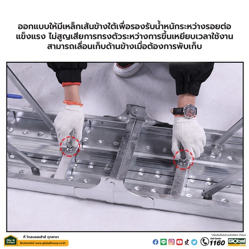 Hummer นั่งร้านเหล็ก พับได้ ขนาด 160x25ซม.