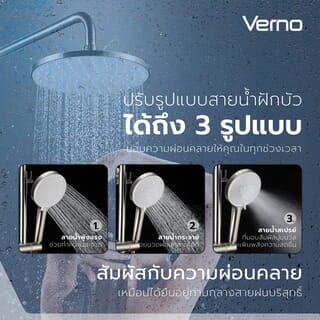 Verno ชุดฝักบัวเรนชาวเวอร์สเตนเลส 304 หัวกลม 3 ระบบ รุ่น Aqua-HL01 ขนาด 30x36x115 ซม. สีเงินแฮร์ไลน์
