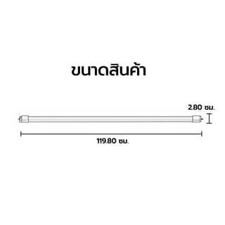 EILON หลอดไฟ LED T8 20W รุ่น TP-TDL-20W High-Premium แสงเดย์ไลท์