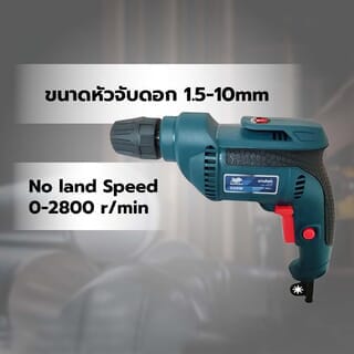 BISON สว่านไฟฟ้า 10 มม. 550W รุ่น BED-KA10