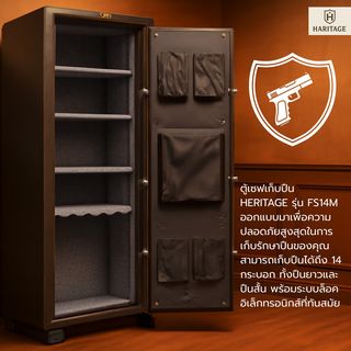 HERITAGE ตู้เซฟเก็บปืน ชนิดกันไฟ บรรจุ 14 กระบอก สีดำ 50.80x45.70x150 ซม. น้ำหนัก 95 KG.