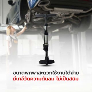 ที่สูบลมพร้อมเกจวัด รุ่น KB-06B ขนาด 38x525mm