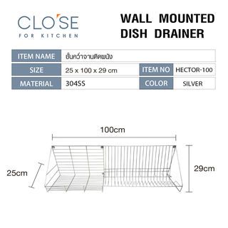 CLOSE ชั้นคว่ำจานติดผนัง SUS304 ขนาด 100 ซม. HECTOR-100 สีเงิน