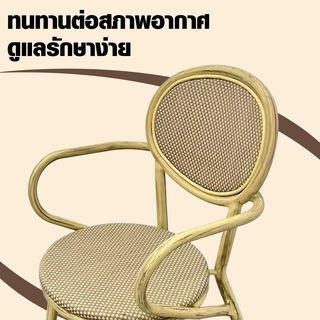 SUMMER SET เก้าอี้สนามอลูมิเนียม รุ่น LUCCA-C ขนาด60x58x89 ซม. สีครีม