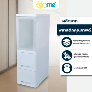 GOME ตู้ลิ้นชักแคบ 3ชั้น รุ่น smal J-25123 ขนาด 25x40x80 ซม. สีขาว