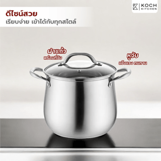 KOCH KITCHEN หม้อซุปสเตนเลส 26 ซม. APPLE