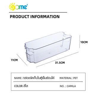 GOME กล่องจัดเก็บในตู้เย็นซ้อนได้ 31.5x11x10 ซม. CAMILA
