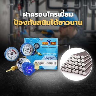 เกจวัดแรงดันลม OX  Magic Lamp #Magic Lamp-II (M14)