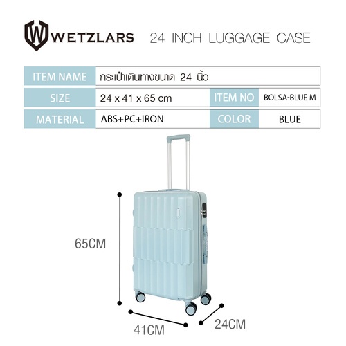 WETZLARS กระเป๋าเดินทางขนาด 24 นิ้ว รุ่น BOLSA-BLUE M-TSA ขนาด 24x41x65ซม. สีฟ้า