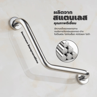 Verno ราวทรงตัวรูปตัว V รุ่น VN-88192V  ขนาด 20x20 ซม.