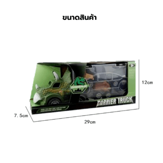 TOYS ของเล่นชุดรถคอนเทนเนอร์พร้อมรถ3คัน รุ่น#15-14 ขนาด29x8.8x12ซม.คละแบบ