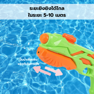 TOYS ของเล่นปืนฉีดน้ำแบบชัก รุ่น#777-7C ขนาด19.5x5x37 ซม.คละสี