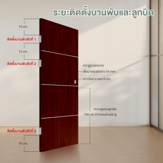 HOLZTUR ประตูปิดผิวพีวีซี เซาะร่องอลูมิเนียม PVC-F01-GA-2 80x200ซม. สีไม้สัก