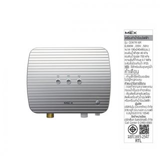 MEX เครื่องทำน้ำร้อน 6000W CENTRI 6R สีขาว