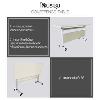 (1/2)SMITH โต๊ะประชุม รุ่น Daniel -02ขนาด 50X140X75ซม. สีขาวเมเปิล