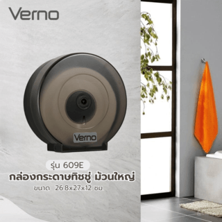 Verno กล่องกระดาษทิชชู่ ม้วนใหญ่ รุ่น 609E ขนาด 26.8x27x12 ซม. สีดำ