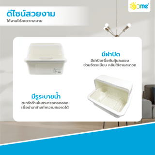 GOME ที่คว่ำจาน 43.5x57.5x43 ซม. GINA สีขาว