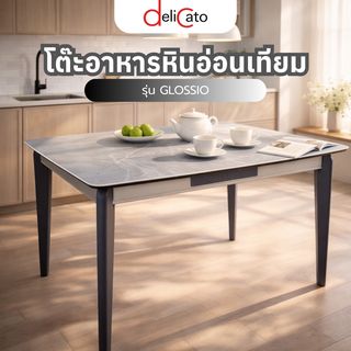 DELICATO โต๊ะอาหารหินอ่อนเทียม   รุ่น GLOSSIO โต๊ะ: 130x80x75 ซม