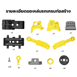 TOYS ของเล่นรถยกก่อสร้างประกอบพร้อมรีโมตคอนโทรล รุ่น#LM9014 ขนาด18.5x9.5x15.5ซม.สีเหลือง