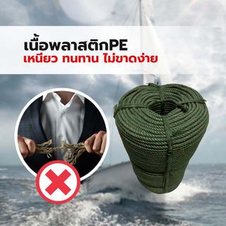 เชือกไนล่อน สีขี้ม้า 8mm.(กก.)