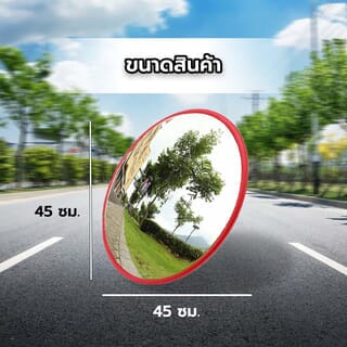 PROTX กระจกโค้งจราจร 18 นิ้ว รุ่น1HX01-1 สีส้ม