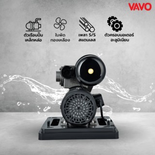 VAVO ปั๊มน้ำอัตโนมัติ  370W รุ่น VQT370AC สีเทา พร้อมฝาครอบ