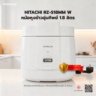 HITACHI หม้อหุงข้าวอุ่นทิพย์ ขนาด 1.8 ลิตร รุ่น RZ-S18MM W สีขาว