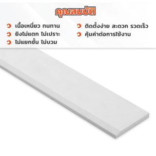 ห้าห่วง ไม้เชิงชาย รุ่นลบขอบ ผิวเรียบ 1.6x15x400 ซม. สีธรรมชาติ